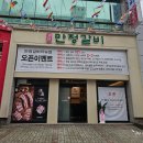 만정 갈비 이미지