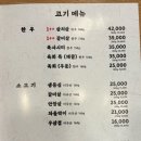 금산골정육식당 이미지