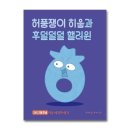 히읗