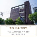 예스컴퍼니 이미지
