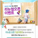 우리아이얼짱콘테스트(제니네옷장)와 메인아기모델을 찾습니다 이미지