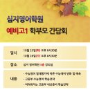 심지영어학원