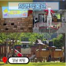 곽재우 유물 일괄 | 의령 의병박물관 아이랑 가볼만한 곳 실내 놀이터 여행코스 추천!