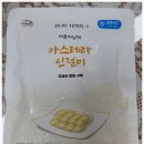 밀가루 간식 대신, 서울마님떡 카스테라 인절미 추천 내돈내산 후기