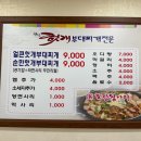 얼큰이찌개전문점 이미지