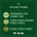 라이시움수학학원