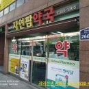 팜라임약국 이미지