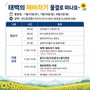 금정역 6번 출구앞 버스정류소 | 안양 군포 출발 여행사 일로투어 7월 국내 여행 상품