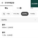우리야채 - 미추홀구 낙섬중로46번길 15 | 우리야채