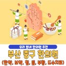 경덕한의원 | 부산 중구 한의원 베스트 4 | 한약 | 보약 | 침술 | 뜸치료 | 부황 | 물리치료 | 도수치료