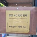 도림주유소 | 남동구 심야식당 야간드라이브 말랭이국수 도림점