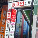 건대입구역 데이트*SKT 멤버십 영데이 쿠폰사용후기 [락휴 코인노래연습장] 사용지점설명 *