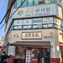 족발역 이미지