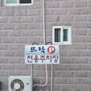 뜨락식당 이미지