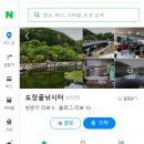 폭포낚시터 이미지