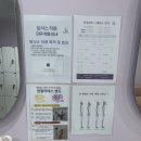부평5동 수협 앞(장제로 212) | 인천 굴포천 필라테스 부평 체형교정 가능한 원필라테스