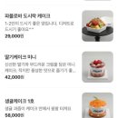 모란케이크