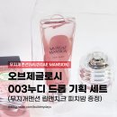 무지개기획 - 중구 마른내로6길 33-1 | 광택 무지개 맨션 오브제 글로시 틴트 003 누디 드롭 기획 세트 구매 후기(보송 벨벳 피치밤 증정 구성)