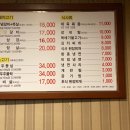 삼다화로구이 이미지