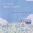 물빛캐슬 작은도서관 이미지