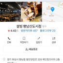 설빙(향남신도시점) 이미지