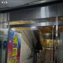 옥교탕 | 울산광역시 중구 헬스장 옥교탕 내용가격운영시간주차리뷰 알아보기