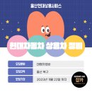 북구서비스 현대자동차 이미지