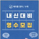 에이뿔영어