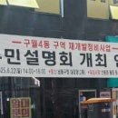 구월4동-22 이미지