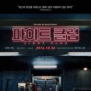 영화클럽 | &lt;파이트클럽1999&gt; 영화정보,줄거리,후기,OST