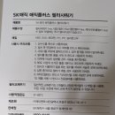 온오프엔플러스2 이미지