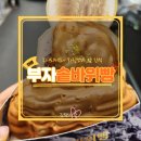 의령소바 | 의령 소바 대신 부자솥바위빵 먹고 온 후기