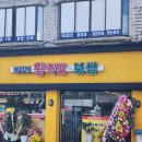 방학동 왕족발 보쌈 이미지