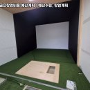 괴산스크린골프 이미지