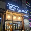 캠퍼스프라자 | [캠퍼스타운역맛집]순대 좋아하는 사람 모여라!백순대본가새맛 후기