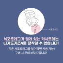 모든카시트 이미지