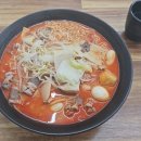 라미방마라탕 이미지