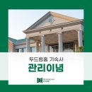 (주)두드림홈 이미지