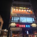 크라운코인노래연습장 이미지