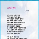 8월5째주 선정작(언덕)-김수연 이미지