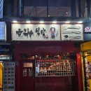 은화수식당안산한양대점 이미지