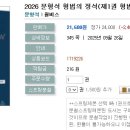 2026 문형석 형법의 정석(제1권 형법총론)-09.26 출간예정 이미지