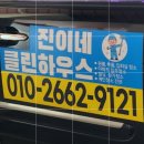 진이네 하우스 이미지