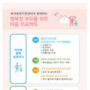 (상반기) 올바른 양육과 부모교육 이미지