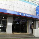 코레일유통대방역