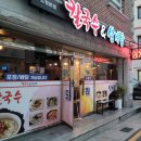도원칼국수 이미지