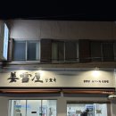 군자역(능동 맛의거리) (옥외15) | 군자 국밥 맛집 강설옥 설렁탕 도가니탕 미니수육 세종대 혼밥 국밥 후기