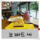 브래드씨 - 김해시 함박로 53 | 브래드씨