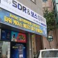 원주SDR포렌식데이터복구보스컴퓨터 이미지