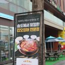조가네갑오징어 송도점 이미지